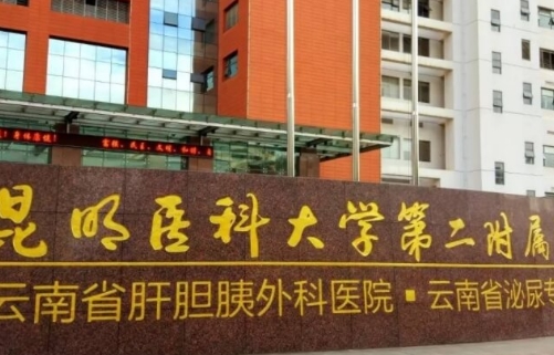 昆明醫科大學第二附屬醫院做雙眼皮怎么樣？了解就知道、科普項目